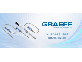 GINS系列熔体压力传感器：精准测量，稳定可靠