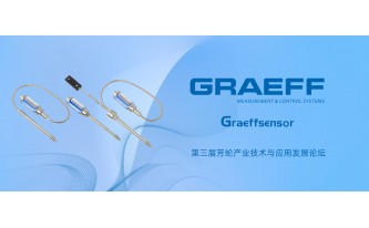 GRAEFF（格拉夫）与您相约第三届芳纶产业技术与应用发展论坛