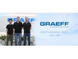 巴西客户莅临英国GRAEFF（格拉夫）中国工厂考察
